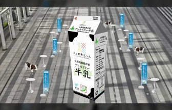 ギガミルク −White Day−