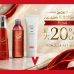 Hairmore(ヘアモア)シリーズのAmazonセール