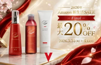 Hairmore（ヘアモア）シリーズのAmazonセール