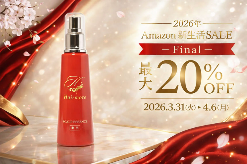 Hairmore- スカルプエッセンス