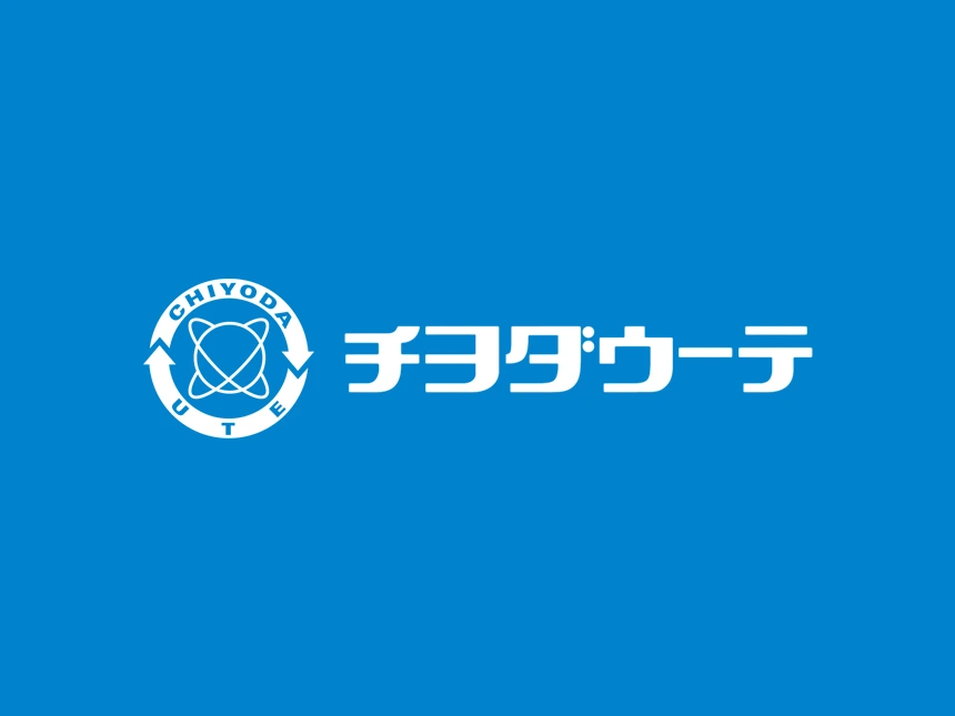チヨダウーテ株式会社、代表取締役社長交代