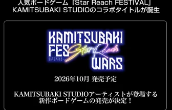 KAMITSUBAKI FES Star Reach WARS