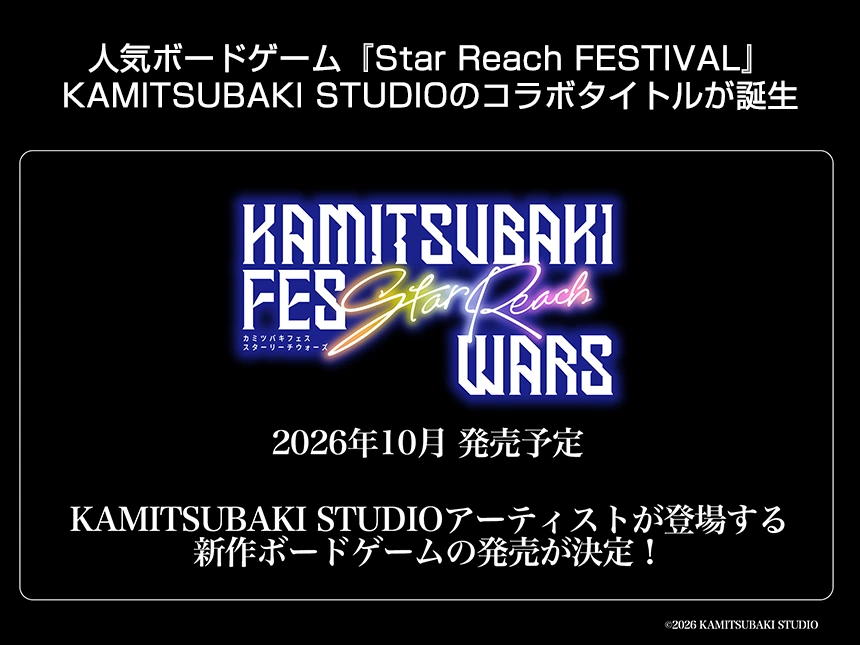 KAMITSUBAKI FES Star Reach WARS