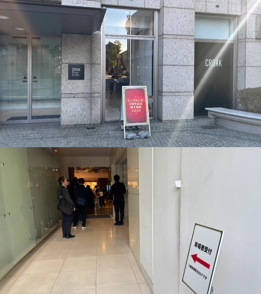 城主集結2026（8周年記念イベント）