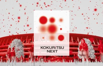 KOKURiTSU NEXT