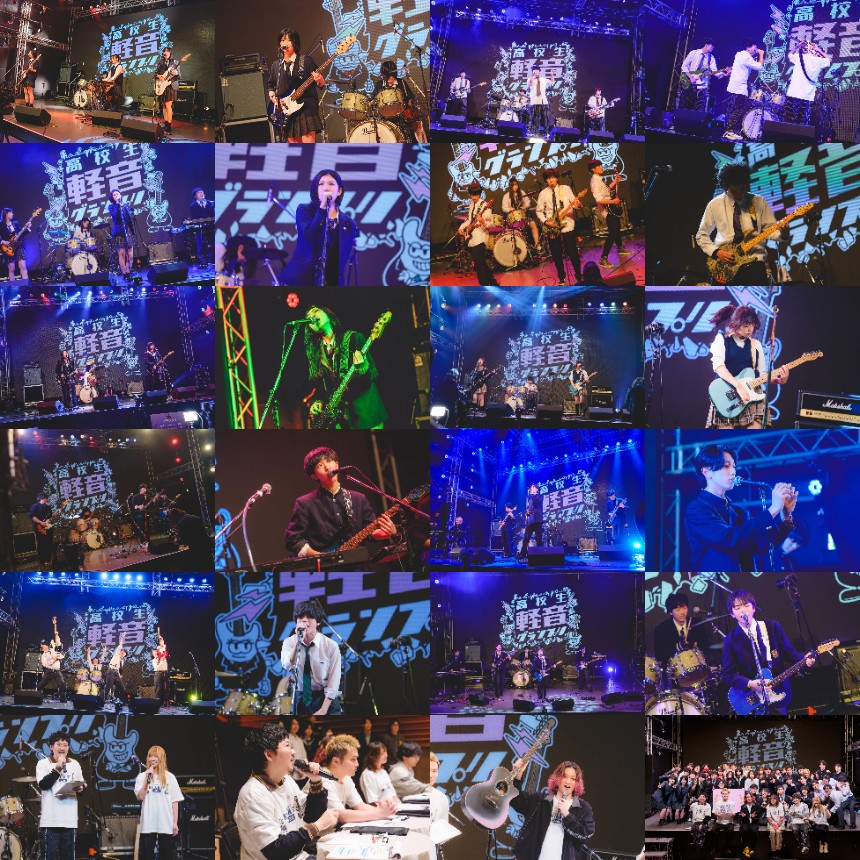 10組の高校生バンドが集結