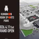 くまモンアーバンスポーツパーク