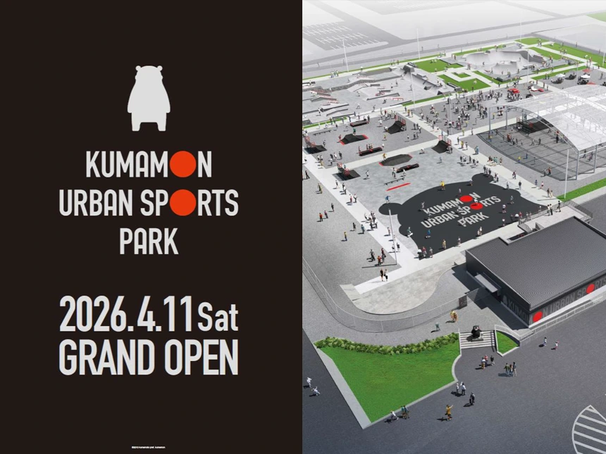 くまモンアーバンスポーツパーク