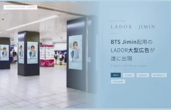 BTS Jiminさんのビジュアルを使用した大型交通広告