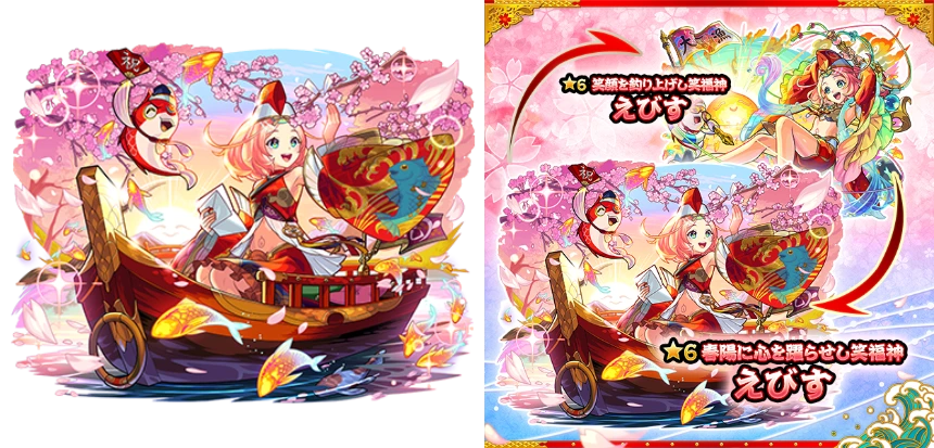 春陽に心を躍らせし笑福神 えびす