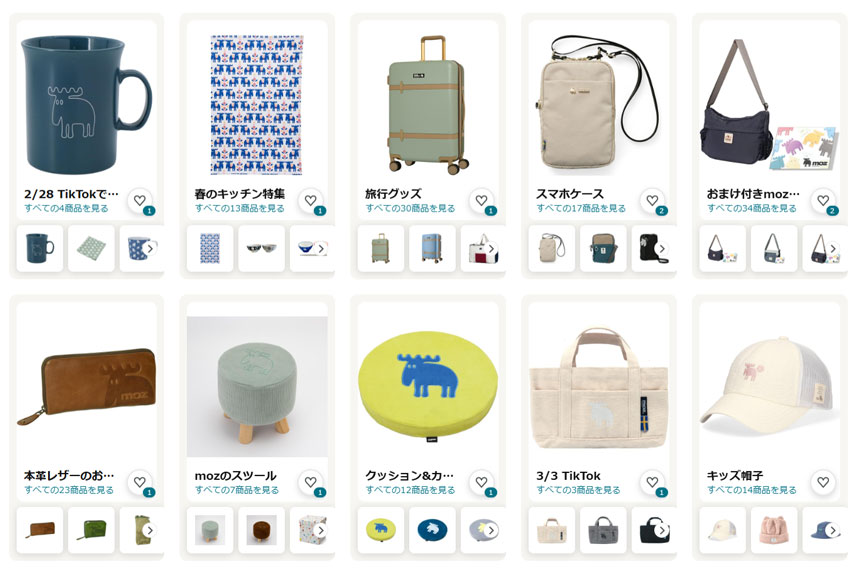 厳選されたカテゴリー