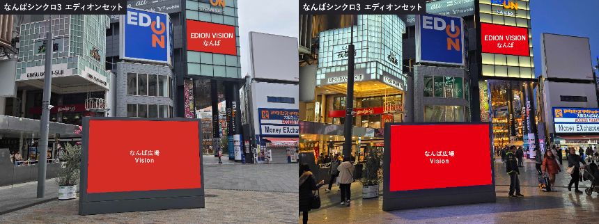 OOH広告(屋外広告)