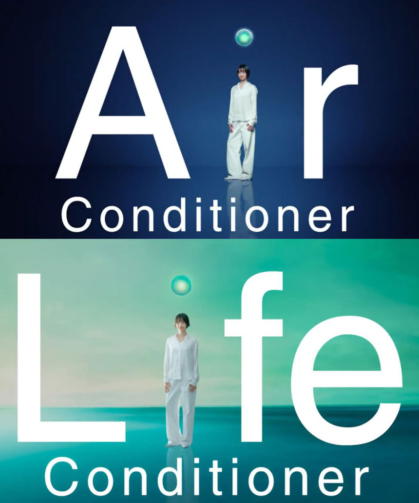 AirからLifeへ