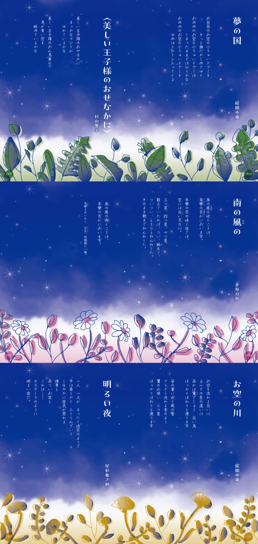 大人のための読み聞かせ