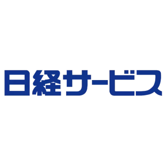 日経サービス