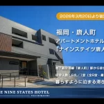 ナインステイツ唐人町