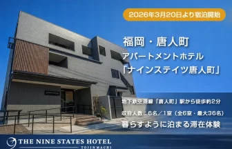 ナインステイツ唐人町