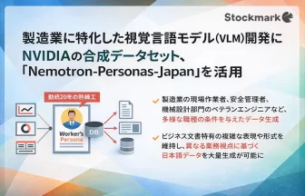 NVIDIA「Nemotron-Personas-Japan」