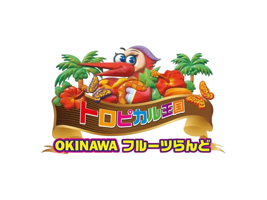 沖縄フルーツランド