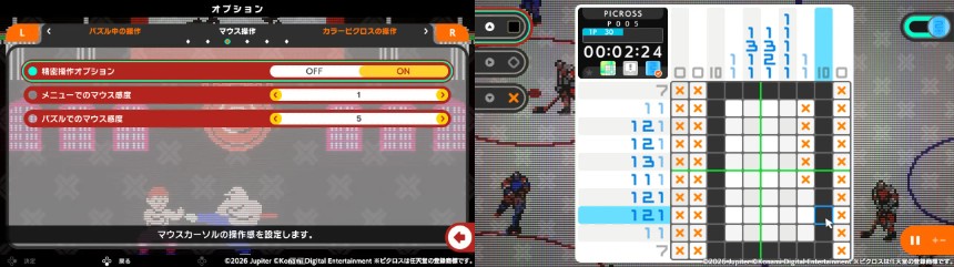 Joy-Con 2（R）のマウス機能に対応