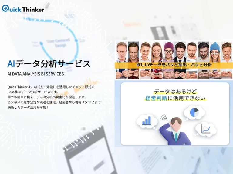 QuickThinker新機能