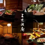 三味洪庵の京都別邸