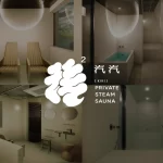 SAUNA汽汽（キキ）