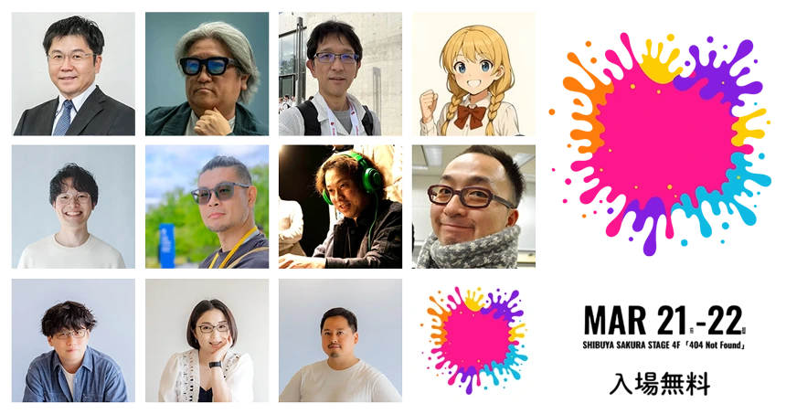 AI・Apple・仕事術など豪華トークショー