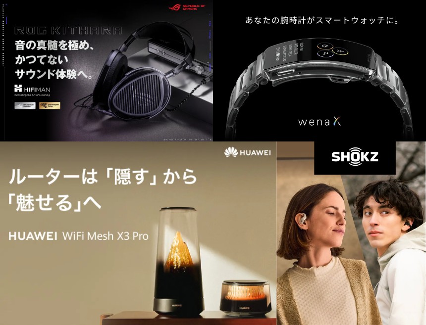 主な出展企業と製品