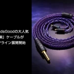 「BlueFlame（ブルーフレイム）」と「Nyx（ニュクス）」