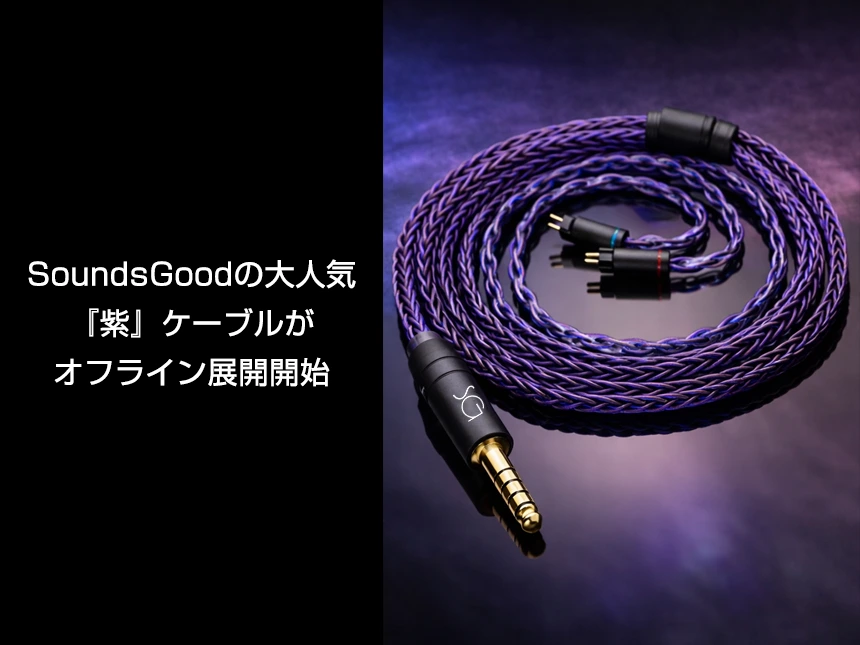 「BlueFlame（ブルーフレイム）」と「Nyx（ニュクス）」