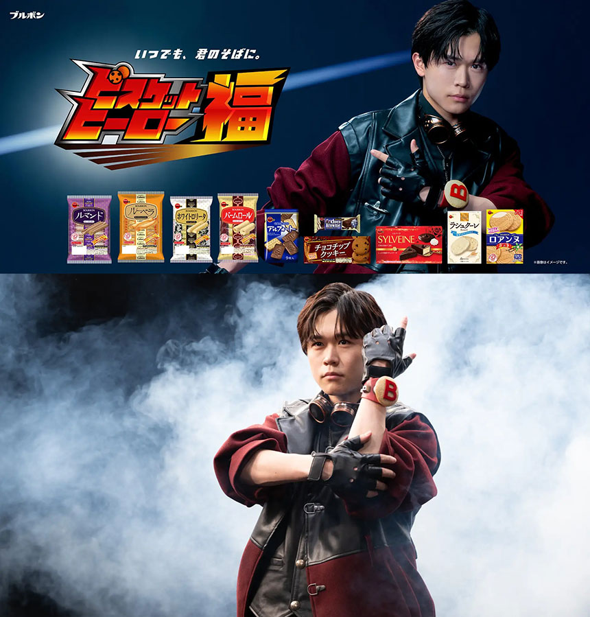 ブルボン新CM「ビスケットヒーロー福」篇