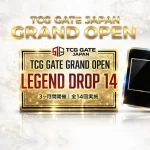 「TCG GATE」グランドオープン記念キャンペーン