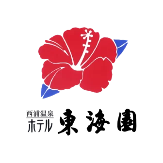 東海園
