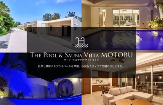 The Pool & Sauna Villa MOTOBU
