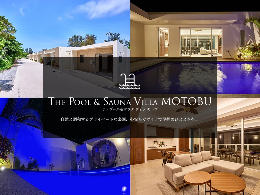 The Pool & Sauna Villa MOTOBU