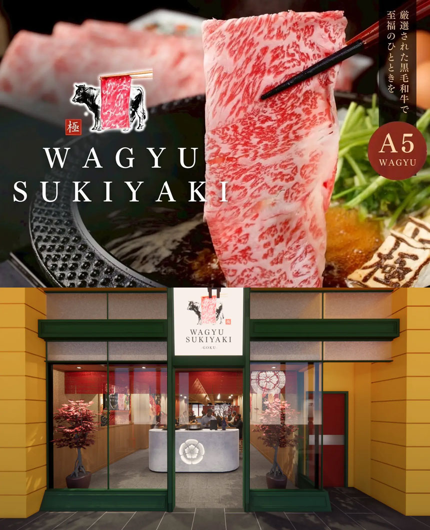 和牛すき焼きブランド「極〜GOKU〜」