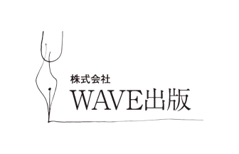 WAVE出版