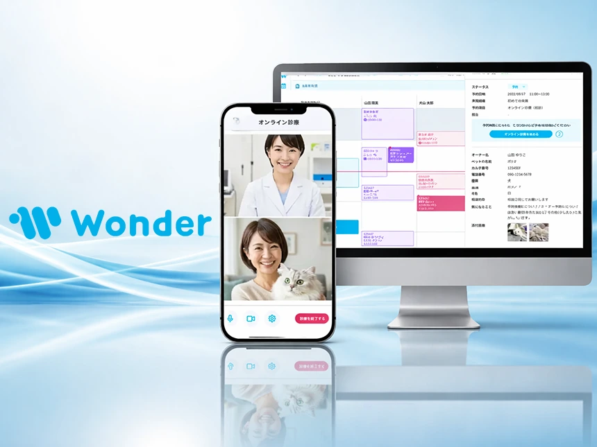 動物病院向け業務改善プラットフォーム「Wonder」、LINEで完結するオンライン診療・相談機能を提供開始