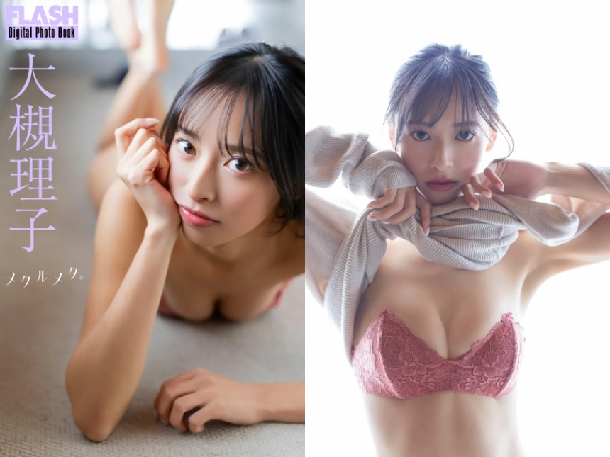 「大槻理子」の最新グラビア