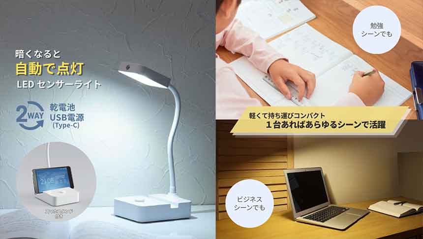 必要な場所へ手軽に設置