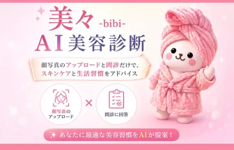 美々肌診断「美々ちゃん」
