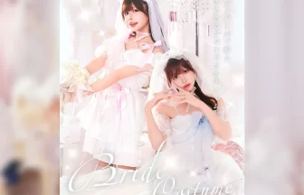 ウェディングドレスをモチーフにした新作「ブライドコスチューム」