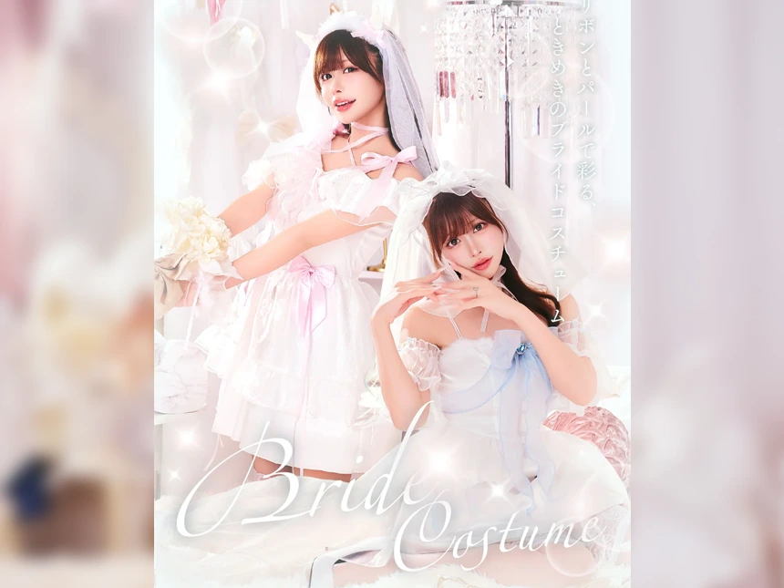 ウェディングドレスをモチーフにした新作「ブライドコスチューム」