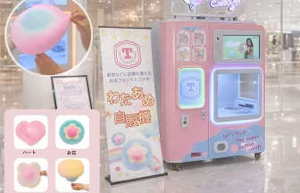 全自動わたあめ自販機「CANDY SPIN」