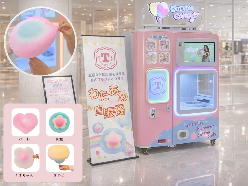 全自動わたあめ自販機「CANDY SPIN」