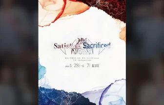 the Satisfied Worldとthe Sacrificed World
