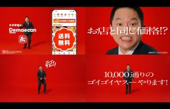 ダイアン津田篤宏が初出演「ゴイゴイヤスー」