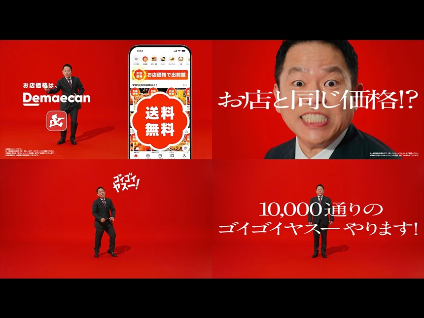 ダイアン津田篤宏が初出演「ゴイゴイヤスー」