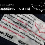 高知発デニムブランド「isa」